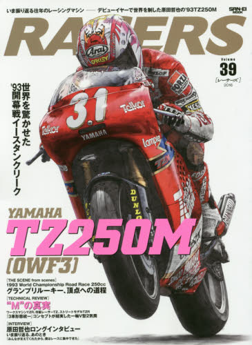 良書網 RACERS 39 出版社: 三栄書房 Code/ISBN: 9784779628931