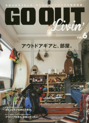 ＧＯ　ＯＵＴ　Ｌｉｖｉｎ’　Ｖｏｌ．６