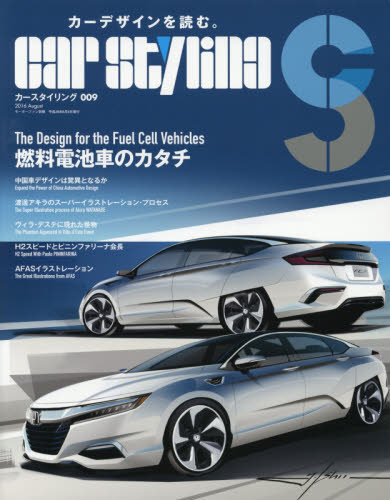 Car Styling Vol.09