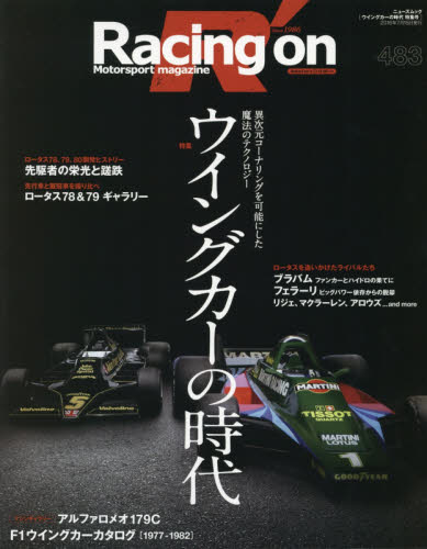 良書網 Racing On Magazine 483 出版社: 三栄書房 Code/ISBN: 9784779629341