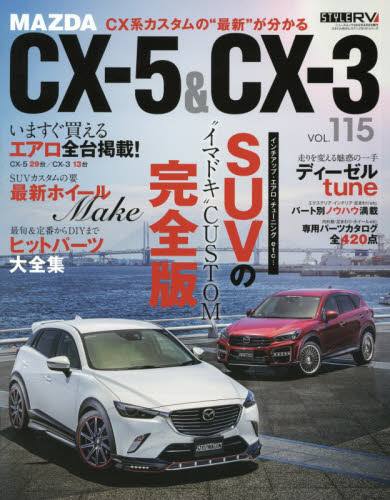 Style RV 115 Mazda CX-5 & CX-3
