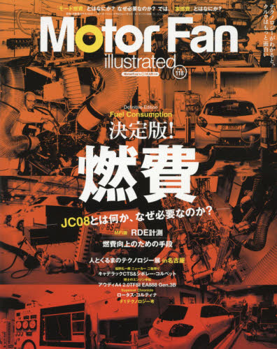 良書網 Motor Fan illustrated 118 出版社: 三栄書房 Code/ISBN: 9784779629600