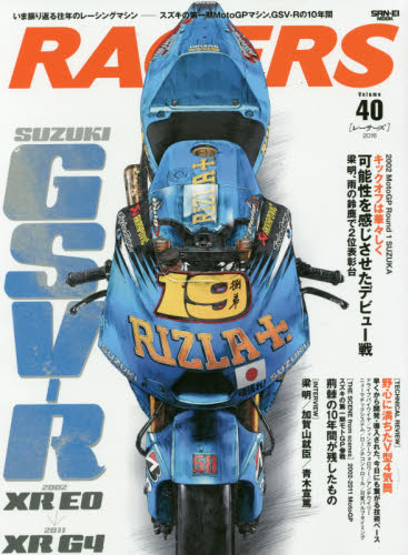 良書網 RACERS 40 出版社: 三栄書房 Code/ISBN: 9784779629617