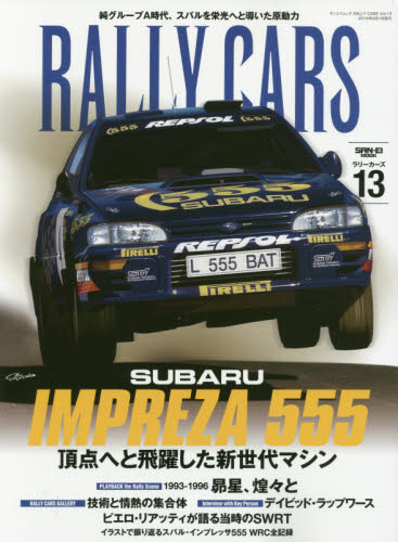 良書網 ＲＡＬＬＹ　ＣＡＲＳ　１３ 出版社: 三栄書房 Code/ISBN: 9784779629624