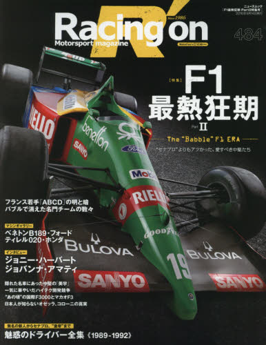 良書網 Racing On Magazine 484 出版社: 三栄書房 Code/ISBN: 9784779629976