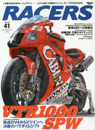 良書網 RACERS 41 出版社: 三栄書房 Code/ISBN: 9784779630279