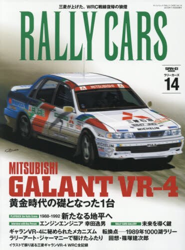 良書網 ＲＡＬＬＹ　ＣＡＲＳ　１４ 出版社: 三栄書房 Code/ISBN: 9784779630514