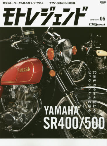 良書網 Motor Legend 05 出版社: 三栄書房 Code/ISBN: 9784779630538