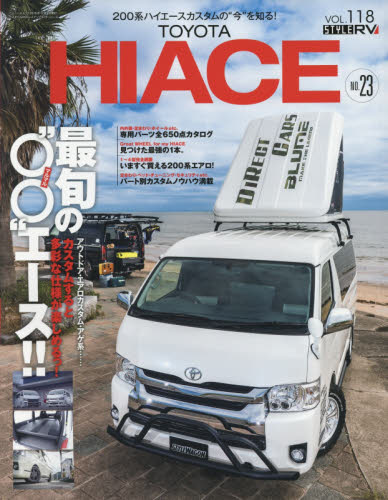 良書網 Style RV 118 Toyota Hiace No.23 出版社: 三栄書房 Code/ISBN: 9784779630682