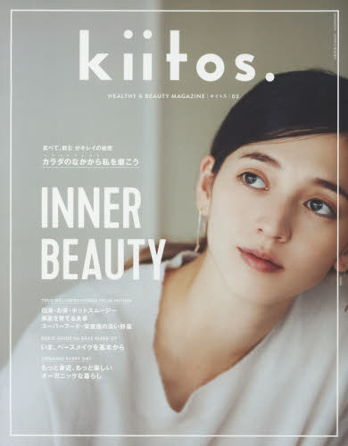 良書網 ｋｉｉｔｏｓ．　ＨＥＡＬＴＨＹ　＆　ＢＥＡＵＴＹ　ＭＡＧＡＺＩＮＥ　ｖｏｌ．５ 出版社: 三栄書房 Code/ISBN: 9784779630729