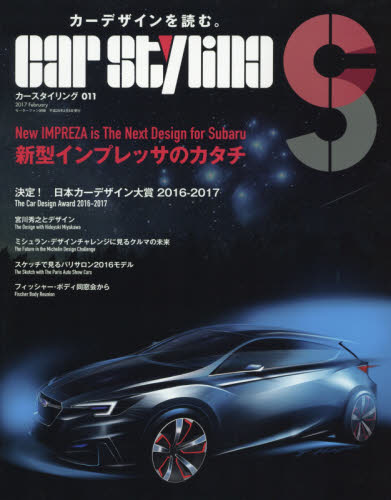 Car Styling Vol.11