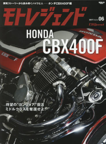良書網 Motor Legend 06 出版社: 三栄書房 Code/ISBN: 9784779631269