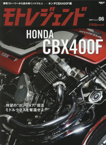 Motor Legend 06