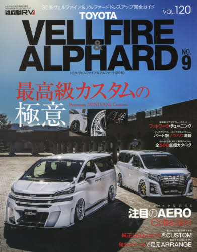 良書網 STYLE RV 120 Toyota Vellfire & Alphard No.9 出版社: 三栄書房 Code/ISBN: 9784779631405