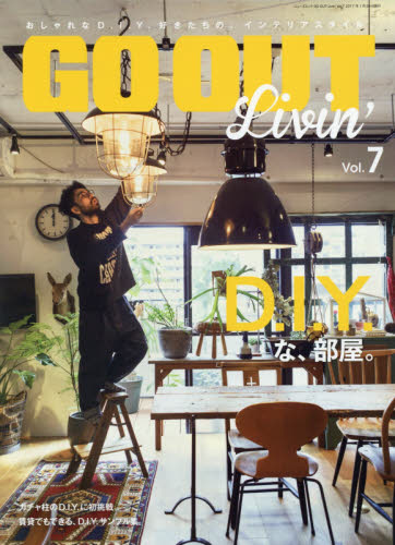 良書網 ＧＯ　ＯＵＴ　Ｌｉｖｉｎ’　Ｖｏｌ．７ 出版社: 三栄書房 Code/ISBN: 9784779631443