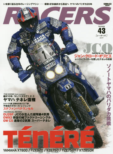 良書網 RACERS 43 出版社: 三栄書房 Code/ISBN: 9784779631726