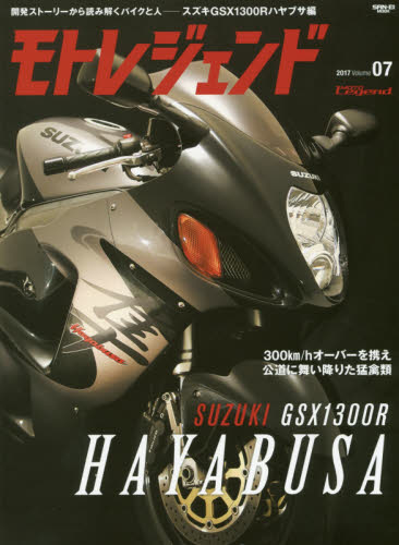 良書網 Motor Legend 07 出版社: 三栄書房 Code/ISBN: 9784779632013