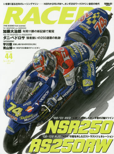 良書網 RACERS 44 出版社: 三栄書房 Code/ISBN: 9784779632198