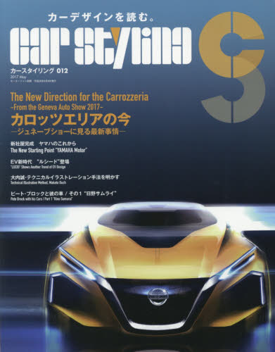 Car Styling Vol.12