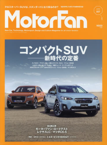 良書網 MotorFan Vol.07 出版社: 三栄書房 Code/ISBN: 9784779632433