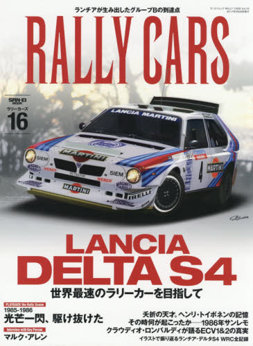 ＲＡＬＬＹ　ＣＡＲＳ　１６