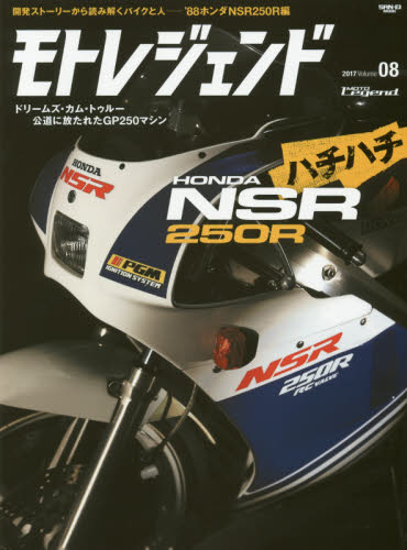 Motor Legend 08