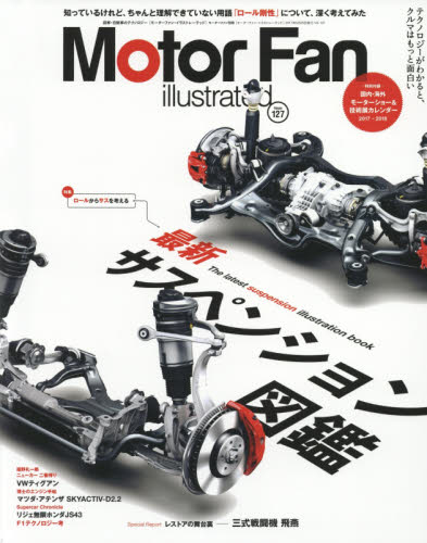 良書網 ＊Motor Fan illustrated 127 出版社: 三栄書房 Code/ISBN: 9784779632532