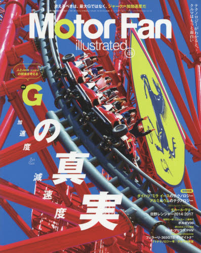 Motor Fan illustrated 128