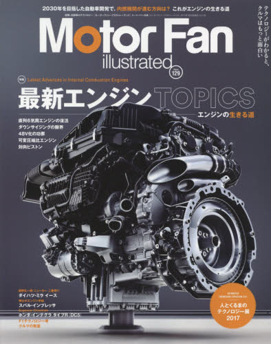 Motor Fan illustrated 129