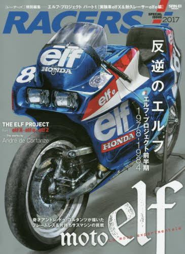 良書網 RACERS The ELF PROJECT 出版社: 三栄書房 Code/ISBN: 9784779633010