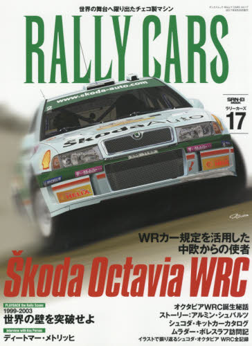 良書網 RALLY CARS 17 出版社: 三栄書房 Code/ISBN: 9784779633300