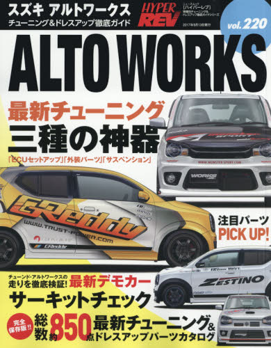 Hyper Rev 220 Suzuki Alto Works