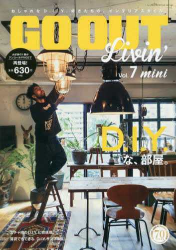 良書網 ＧＯ　ＯＵＴ　Ｌｉｖｉｎ’　Ｖｏｌ．７　ｍｉｎｉ 出版社: 三栄書房 Code/ISBN: 9784779633430