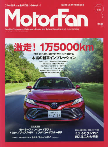 良書網 Motor Fan Vol.09 出版社: 三栄書房 Code/ISBN: 9784779633584