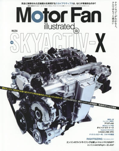 良書網 Motor Fan illustrated 132 出版社: 三栄書房 Code/ISBN: 9784779633713