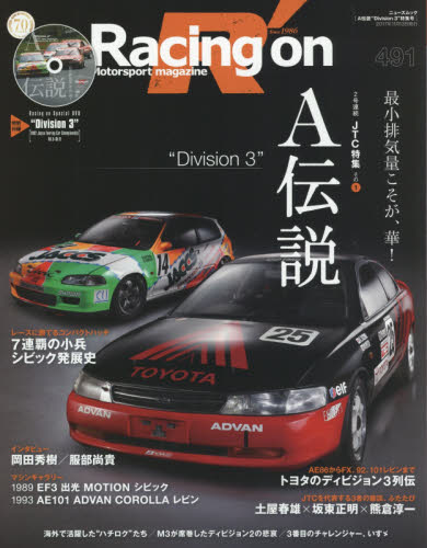 良書網 Racing On Magazine 491 出版社: 三栄書房 Code/ISBN: 9784779633812