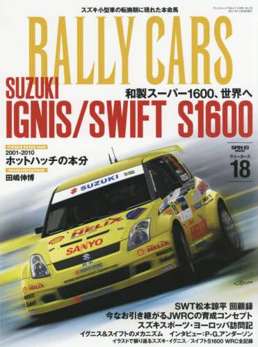 良書網 RALLY CARS 18 出版社: 三栄書房 Code/ISBN: 9784779634055