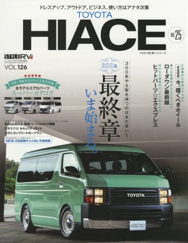 Style RV 126 Toyota Hiace No.25