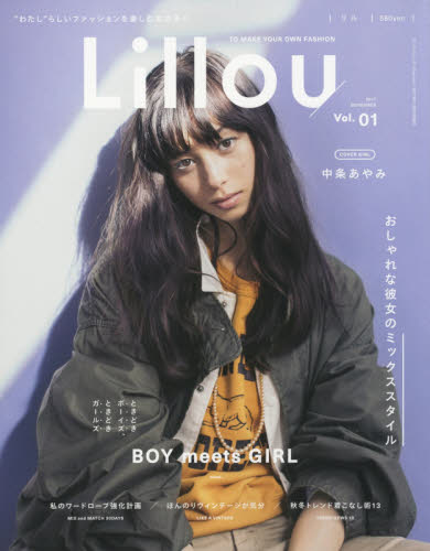 Ｌｉｌｌｏｕ　ｖｏｌ．０１（２０１７ＮＯＶＥＭＢＥＲ）