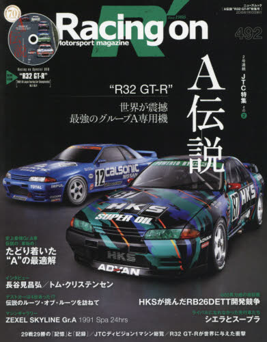 良書網 Racing On Magazine 492 出版社: 三栄書房 Code/ISBN: 9784779634574