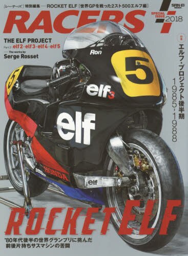 良書網 ＲＡＣＥＲＳ　ＳＰＥＣＩＡＬ　ＩＳＳＵＥ　２０１８ 出版社: 三栄書房 Code/ISBN: 9784779634857