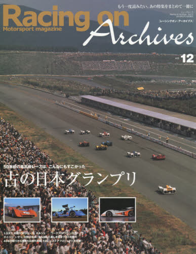 良書網 Ｒａｃｉｎｇ　ｏｎ　Ａｒｃｈｉｖｅｓ　Ｍｏｔｏｒｓｐｏｒｔ　ｍａｇａｚｉｎｅ　ｖｏｌ．１２ 出版社: 三栄書房 Code/ISBN: 9784779634970