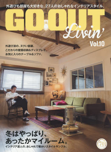 良書網 ＧＯ　ＯＵＴ　Ｌｉｖｉｎ’　　１０ 出版社: 三栄書房 Code/ISBN: 9784779634987