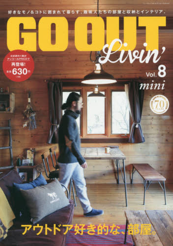 良書網 ＧＯ　ＯＵＴ　Ｌｉｖｉｎ’　Ｖｏｌ．８　ｍｉｎｉ 出版社: 三栄書房 Code/ISBN: 9784779634994