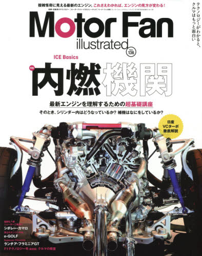 Motor Fan illustrated 136