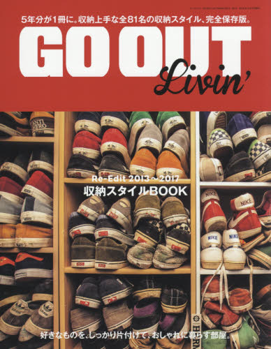 良書網 ＧＯ　ＯＵＴ　Ｌｉｖｉｎ’　Ｒｅ‐Ｅｄｉｔ　２０１３～２０１７ 出版社: 三栄書房 Code/ISBN: 9784779635410