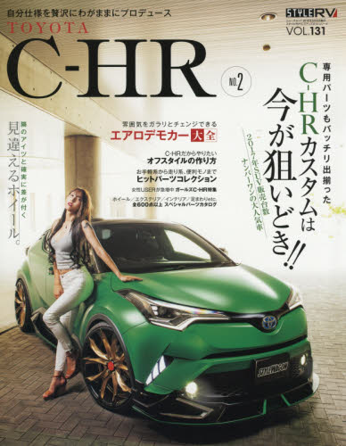 良書網 トヨタＣ－ＨＲ　ＳＴＹＬＥ　ＲＶ　ＮＯ．２ 出版社: 三栄書房 Code/ISBN: 9784779636820