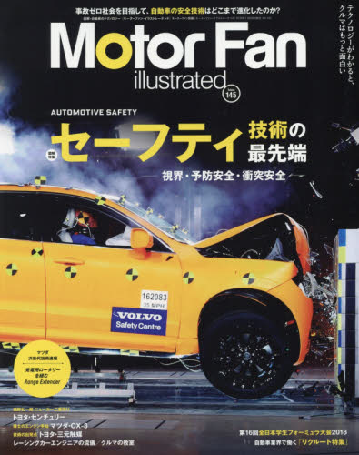 良書網 モーターファン・イラストレーテッド　図解・自動車のテクノロジー　Ｖｏｌｕｍｅ１４５ 出版社: 三栄書房 Code/ISBN: 9784779637414