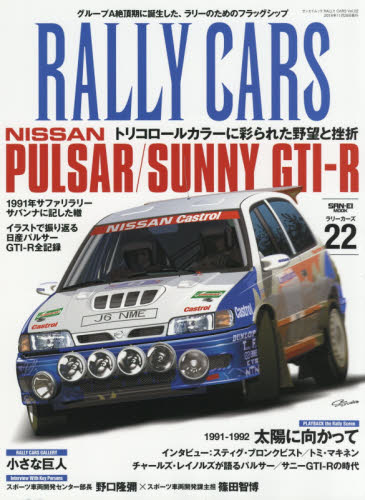 良書網 ＲＡＬＬＹ　ＣＡＲＳ　２２ 出版社: 三栄書房 Code/ISBN: 9784779637506