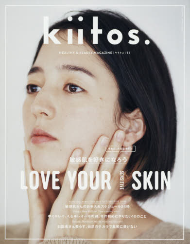 ｋｉｉｔｏｓ．　ＨＥＡＬＴＨＹ　＆　ＢＥＡＵＴＹ　ＭＡＧＡＺＩＮＥ　ｖｏｌ．１１